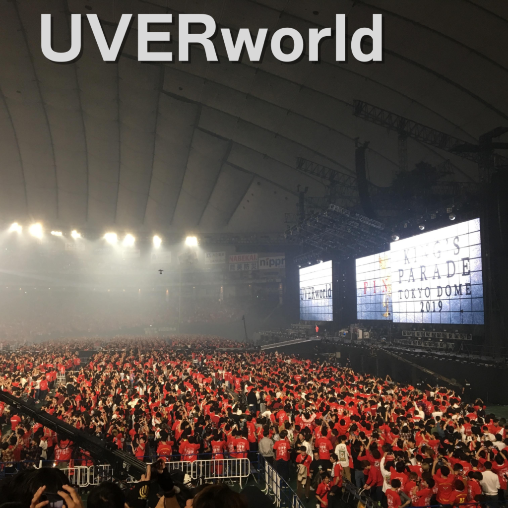 UVERworldカテゴリーへのリンク用画像