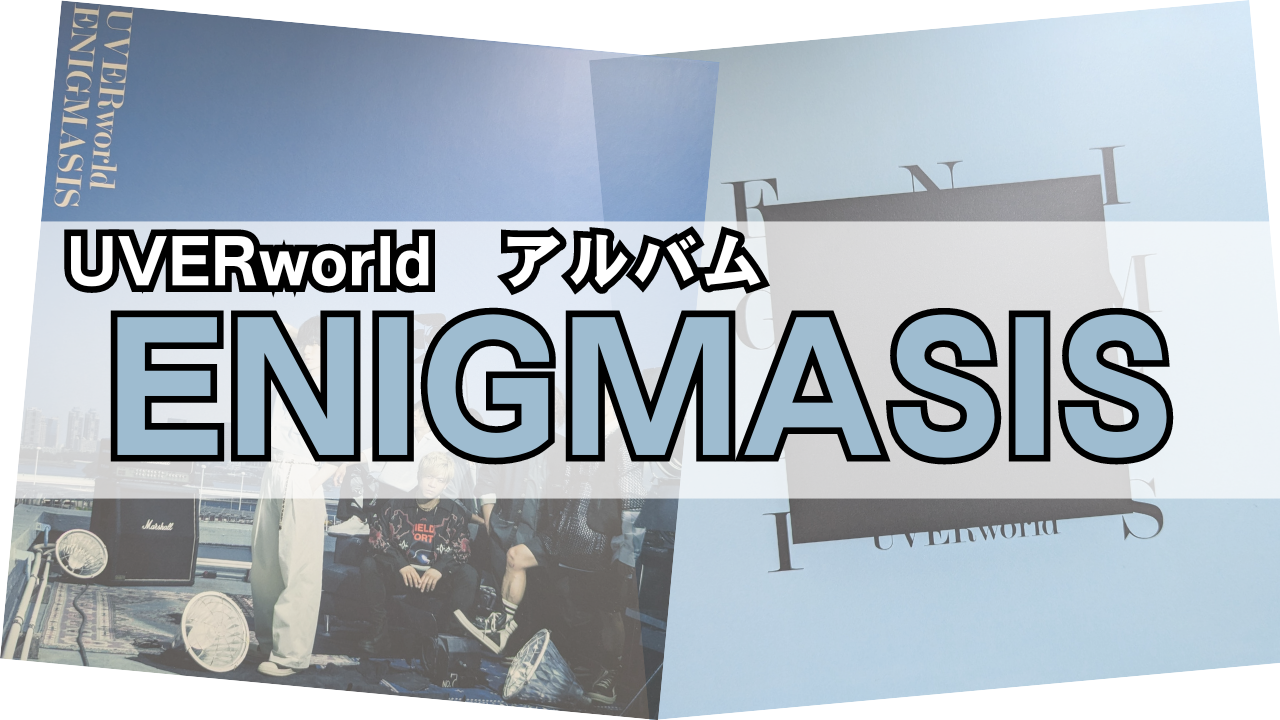 「UVERworld ENIGMASIS」のサムネイル