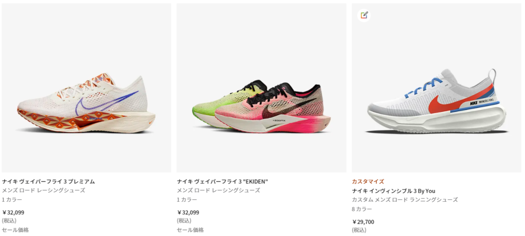 NIKEシューズの相場