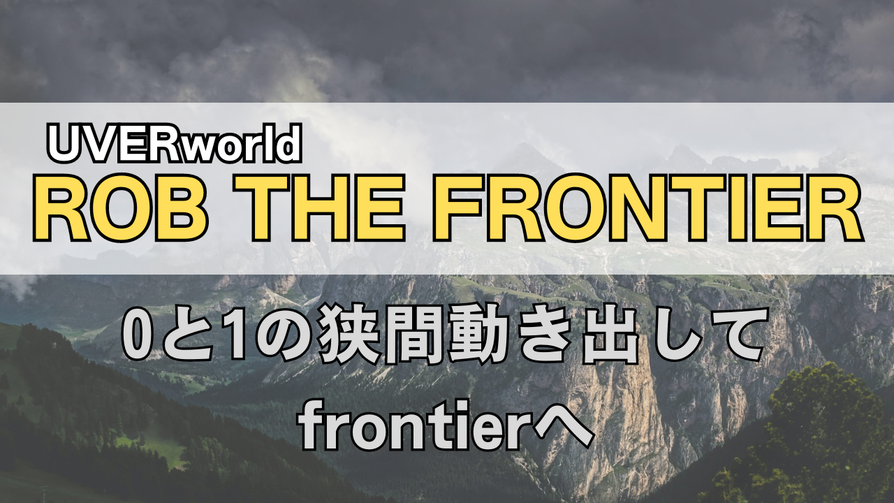 「UVERworld ROB THE FRONTIER」のサムネイル