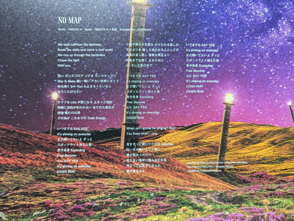 NO MAPの歌詞カード